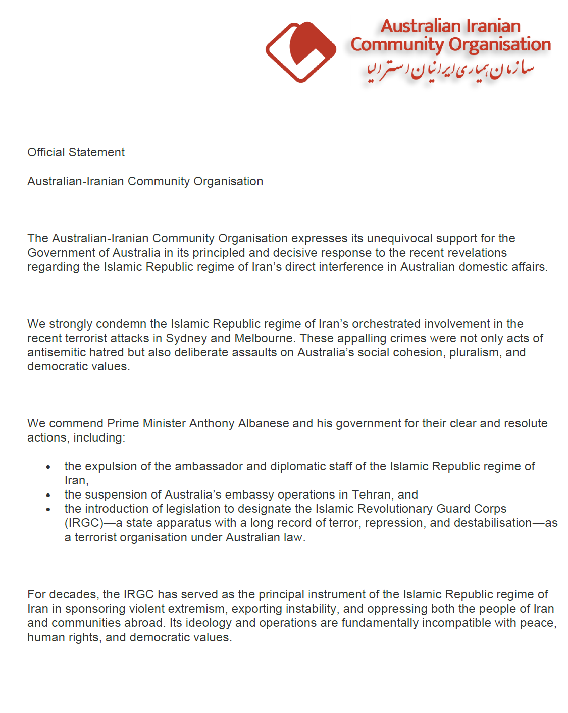 Official Statement on IRGC Designation and National Security